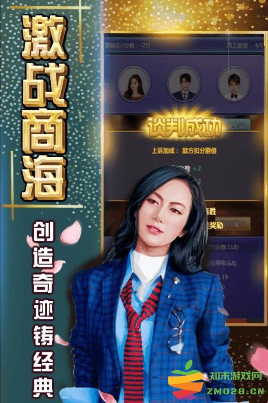 金牌投资者手游官方版 v1.0.0 安卓版 1