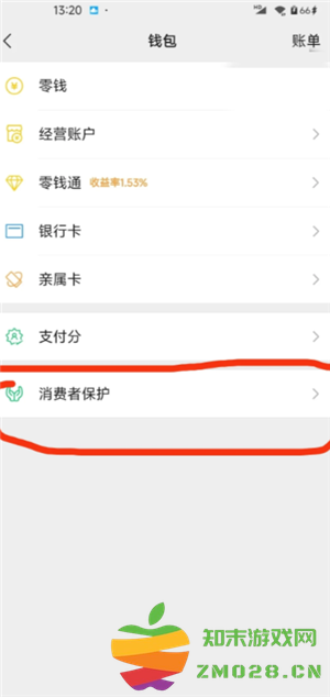 微信转账24小时到账在哪里设置 微信转账24小时到账怎么关闭