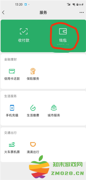 微信转账24小时到账在哪里设置 微信转账24小时到账怎么关闭