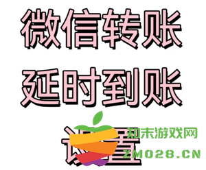 如何在微信中设置24小时到账的转账功能以及如何关闭这个功能的详细步骤