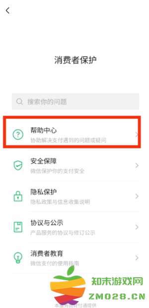 微信转账24小时到账在哪里设置 微信转账24小时到账怎么关闭