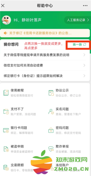 微信转账24小时到账在哪里设置 微信转账24小时到账怎么关闭
