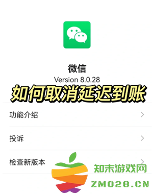 微信转账24小时到账在哪里设置 微信转账24小时到账怎么关闭