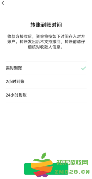 微信转账24小时到账在哪里设置 微信转账24小时到账怎么关闭