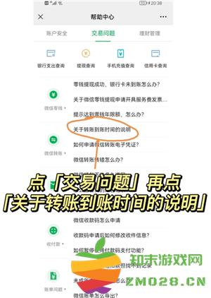 微信转账24小时到账在哪里设置 微信转账24小时到账怎么关闭
