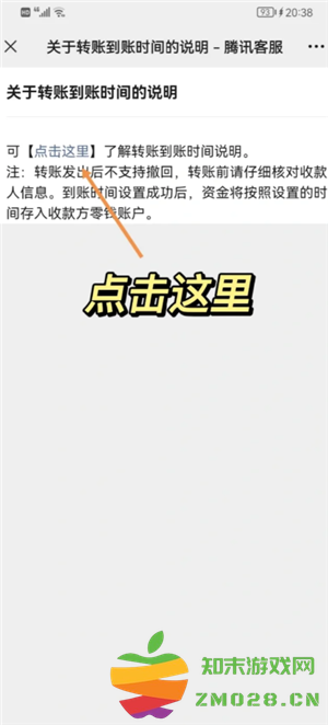 微信转账24小时到账在哪里设置 微信转账24小时到账怎么关闭