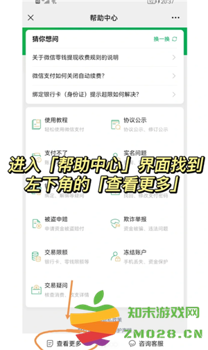 微信转账24小时到账在哪里设置 微信转账24小时到账怎么关闭