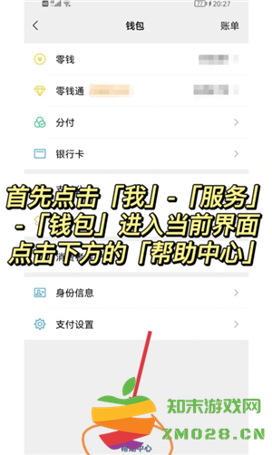 微信转账24小时到账在哪里设置 微信转账24小时到账怎么关闭
