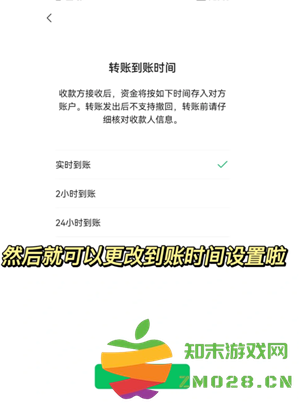 微信转账24小时到账在哪里设置 微信转账24小时到账怎么关闭