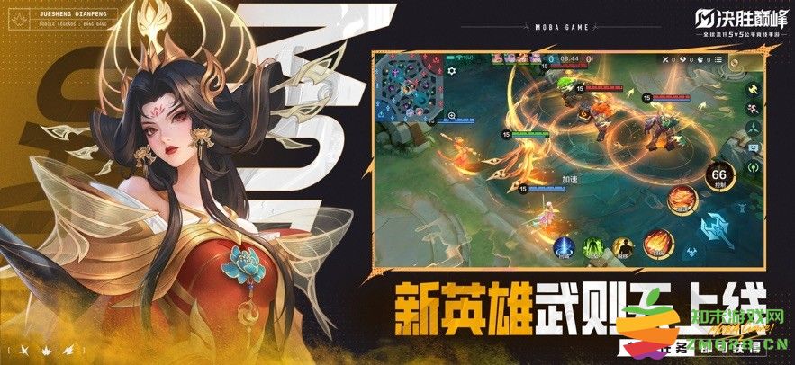 决胜巅峰手游官方 v1.4.70.4381 安卓正版 2