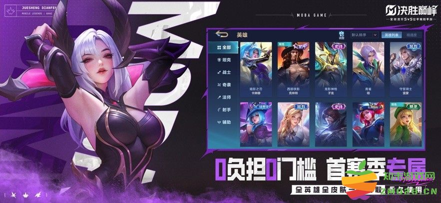 决胜巅峰手游官方 v1.4.70.4381 安卓正版 3