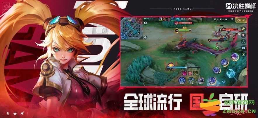 决胜巅峰手游官方 v1.4.70.4381 安卓正版 1