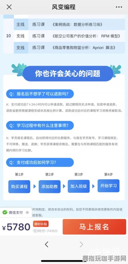 五一假期倒计时6天必看-微信小程序全新剧情解析-跨平台联机体验指南
