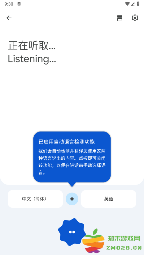 google translate在线翻译器 v9.8.106.755281934.2-release 安卓版 0