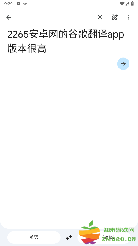 google translate在线翻译器 v9.8.106.755281934.2-release 安卓版 1