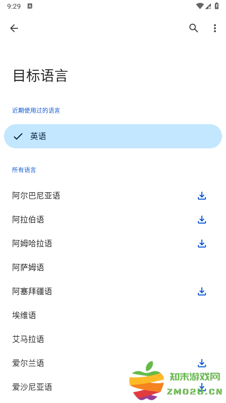 google translate在线翻译器 v9.8.106.755281934.2-release 安卓版 3
