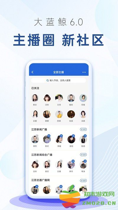 大蓝鲸app官方版 v7.2 安卓最新版 0