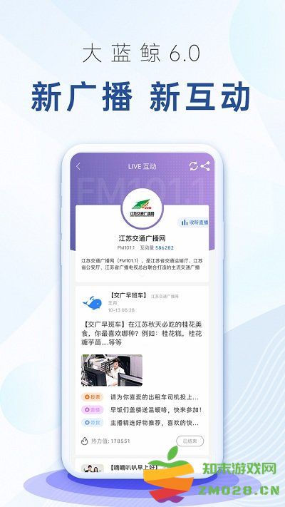 大蓝鲸app官方版 v7.2 安卓最新版 2
