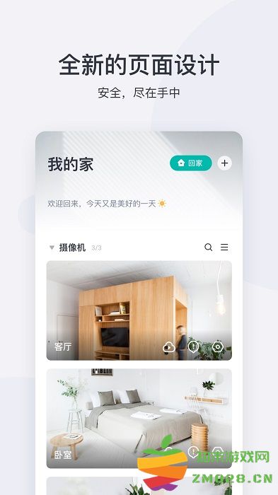 小蚁摄像机app下载安装