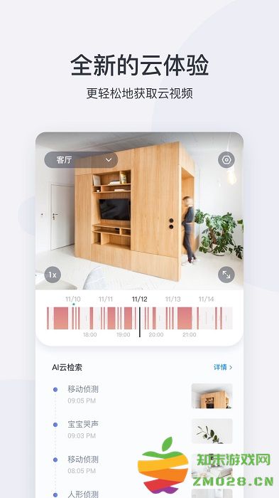 小蚁摄像机官方版 v7.1.220250430_20241204 安卓最新版本 3