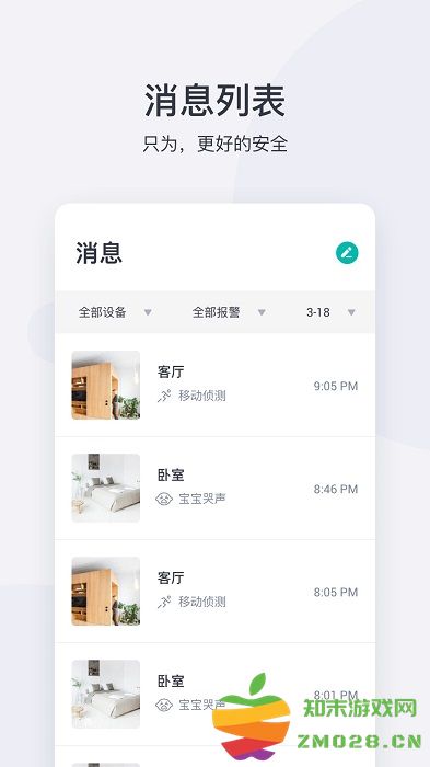 小蚁摄像机官方版 v7.1.220250430_20241204 安卓最新版本 0