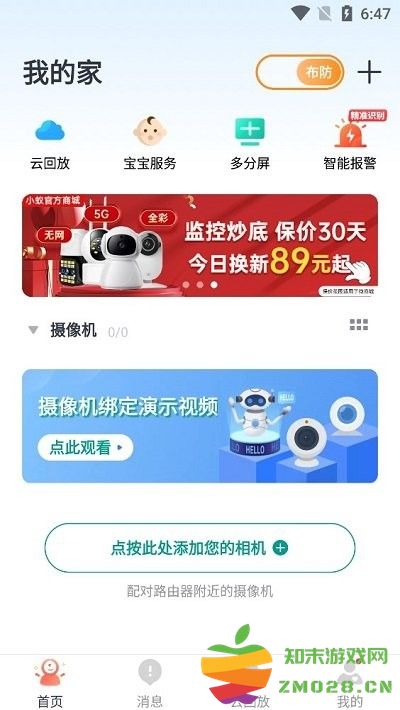 小蚁摄像机使用说明