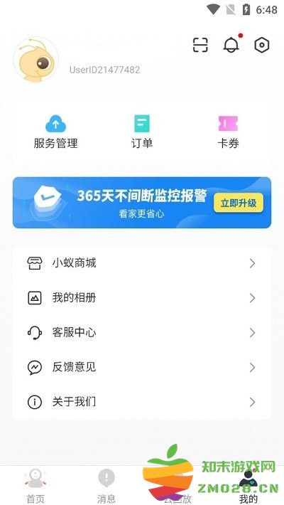 小蚁摄像机使用说明