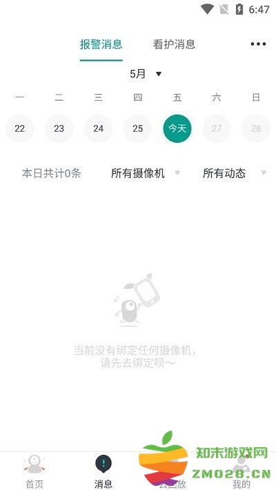 小蚁摄像机使用教程