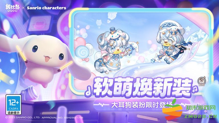 奥比岛梦想国度手游 v2.0.25041502S 安卓最新版 2