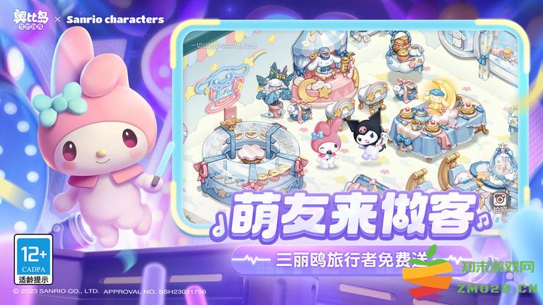 奥比岛梦想国度手游 v2.0.25041502S 安卓最新版 0