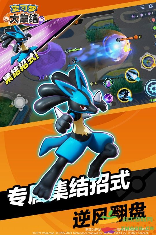 宝可梦大集结腾讯版国服 v1.3.1.1 安卓官方正版 3