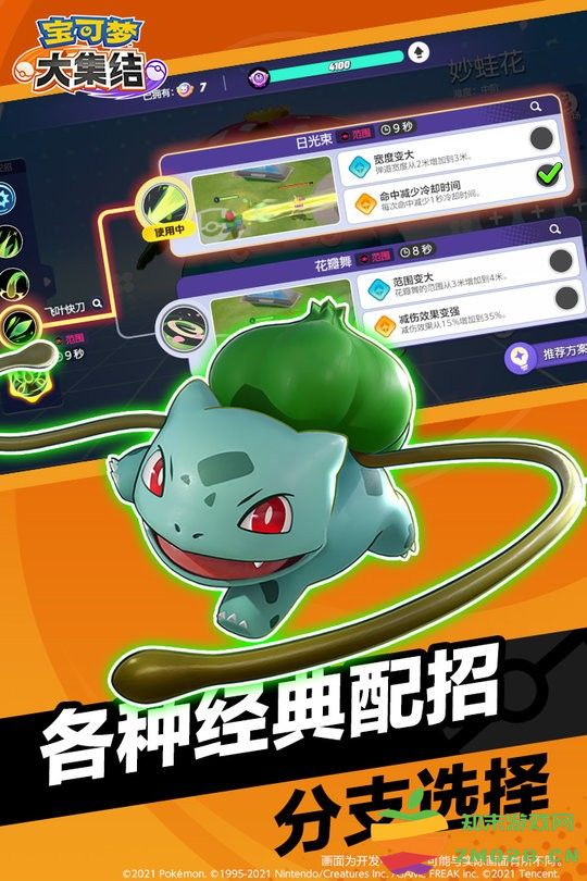 宝可梦大集结腾讯版国服 v1.3.1.1 安卓官方正版 1