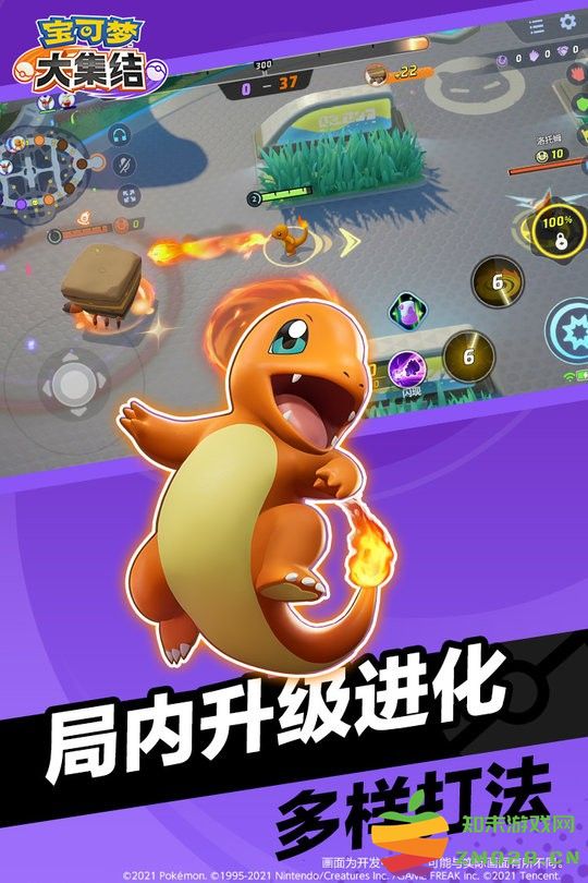 宝可梦大集结腾讯版国服 v1.3.1.1 安卓官方正版 2