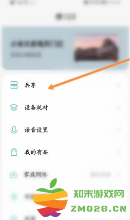 米家app怎么共享家人 米家app怎么共享摄像头