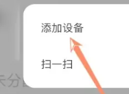 米家app怎么共享家人 米家app怎么共享摄像头