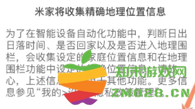 米家app怎么共享家人 米家app怎么共享摄像头