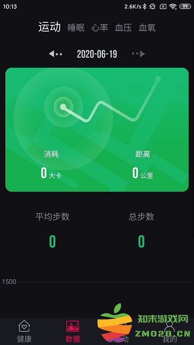 m2wear智能手表app v6.0.29 安卓版 1