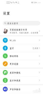 华为荣耀手机如何调整和自定义返回键设置的方法与步骤详解