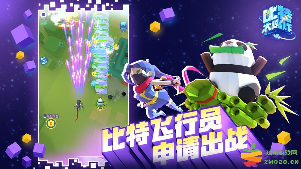 比特大爆炸游戏 v1.1.2.0 安卓版 0