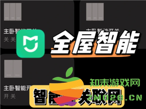 米家App如何快速添加新设备 教你一步步添加小米电视的方法