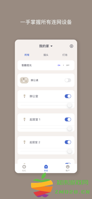 nooie中国版app v3.6.2 安卓版 1