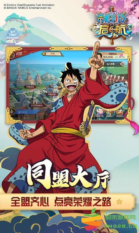 航海王启航手游 v34.1.0 安卓版 2