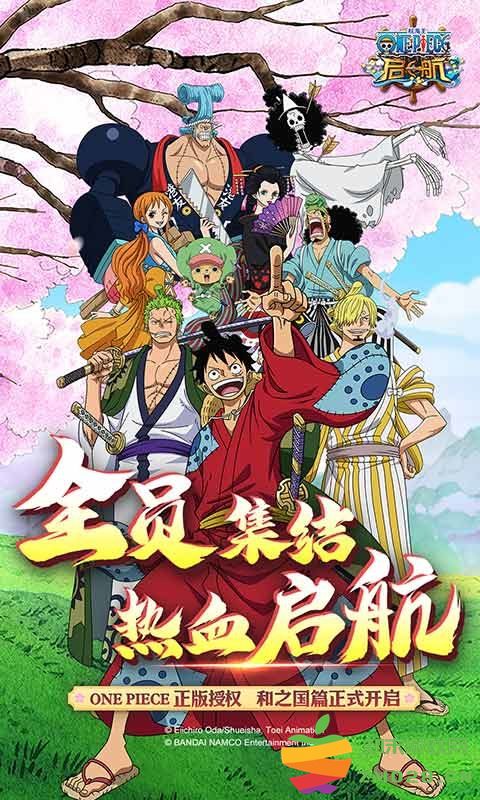 航海王启航手游 v34.1.0 安卓版 1