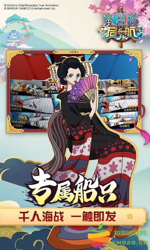 航海王启航手游 v34.1.0 安卓版 4