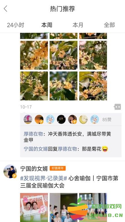 宁国论坛网官方版 v5.5.8 安卓版 3