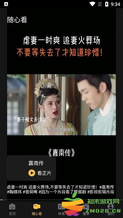 影视tv电视盒子版软件 v1.3.0 安卓版 1