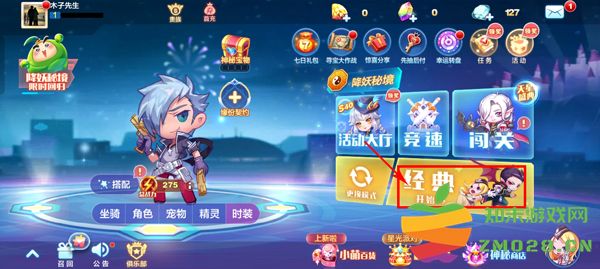 天天酷跑手游和好友对战攻略