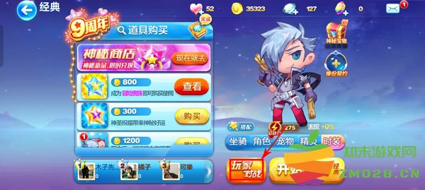 天天酷跑手游和好友对战攻略