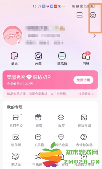 美图秀秀怎么取消自动续费 美图秀秀怎么取消连续包月