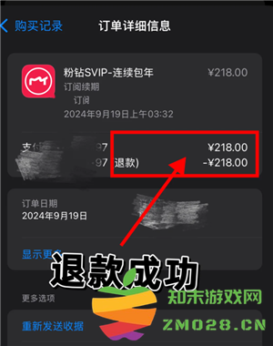 美图秀秀怎么取消自动续费 美图秀秀怎么取消连续包月